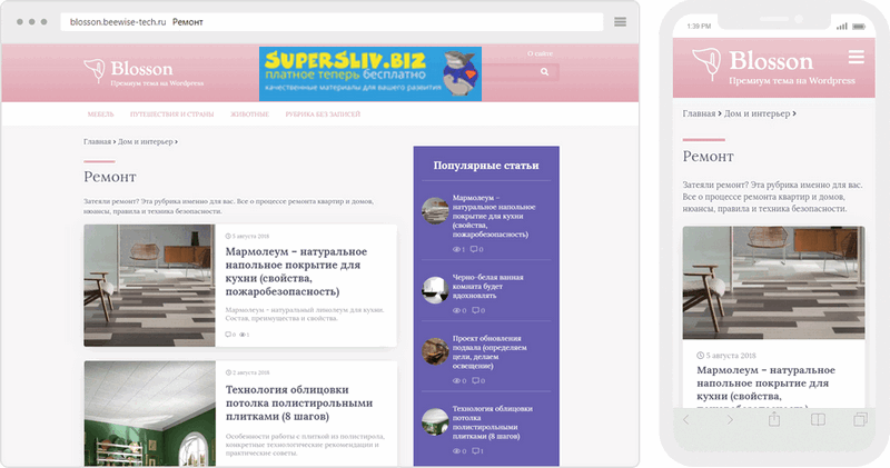 [Beewise] Blosson cупер быстрый русский шаблон для_0.png